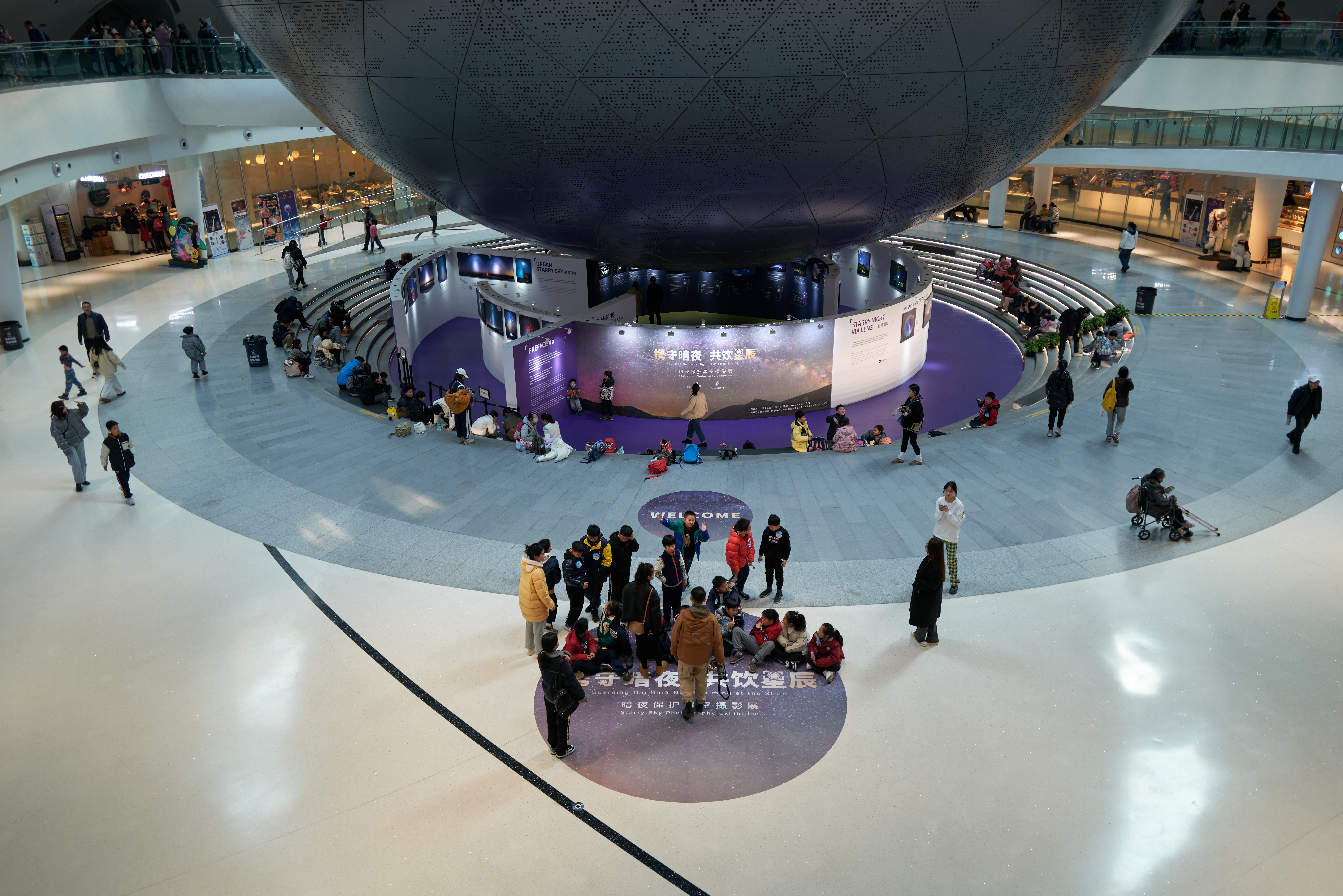 Shanghai Astronomy Museum dark sky exhibition